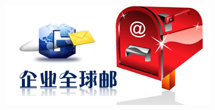 麥格企業郵箱