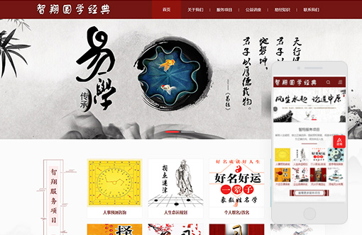 智翔國(guó)學(xué)經(jīng)典