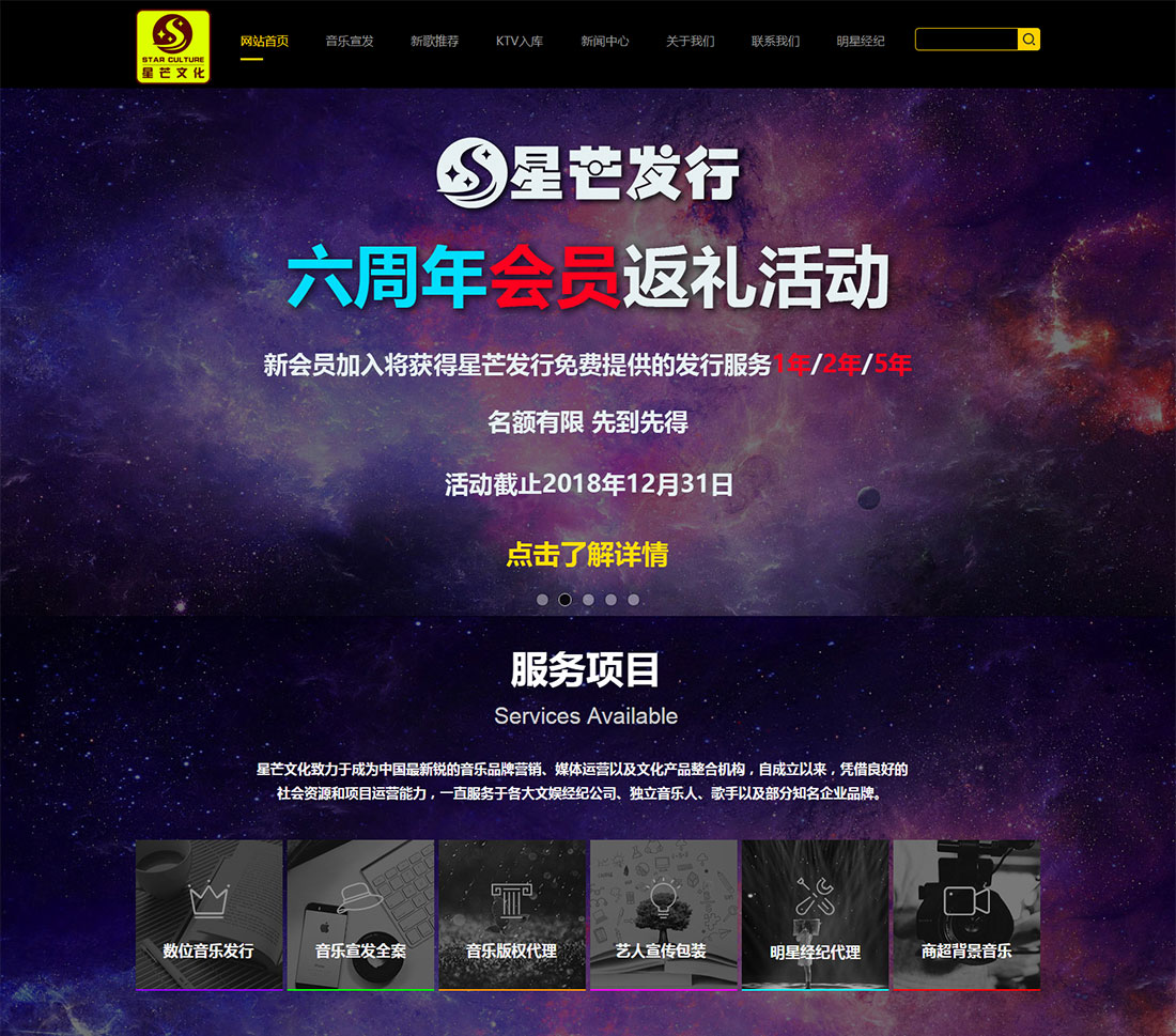 星芒文化_專注原創(chuàng)音樂推廣宣發(fā)服務！_01.jpg